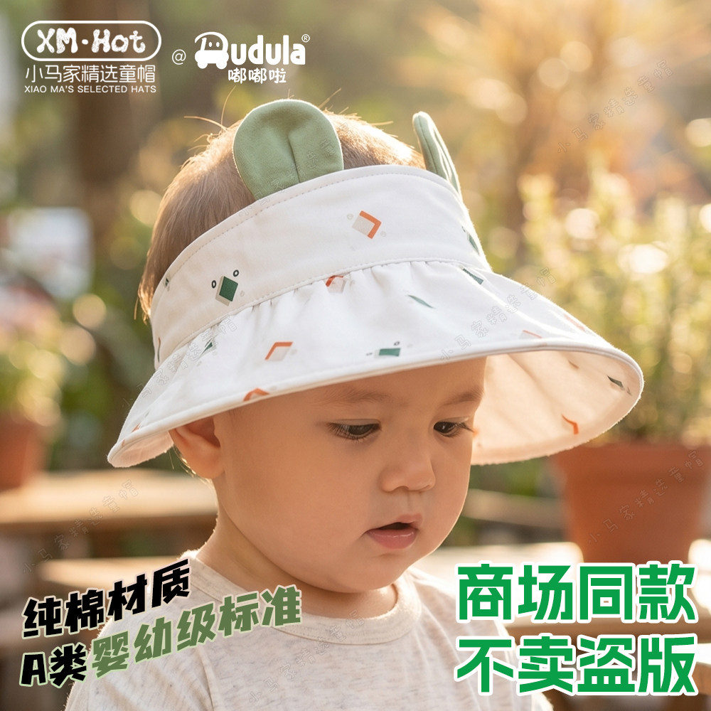 嘟嘟啦夏季纯棉宝宝空顶防晒帽图片