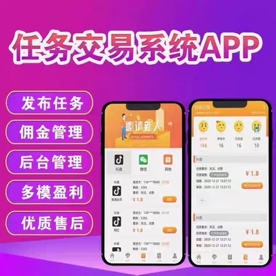 游戏试玩任务墙源码兼职小程序搭建悬赏任务app开发积分墙系统