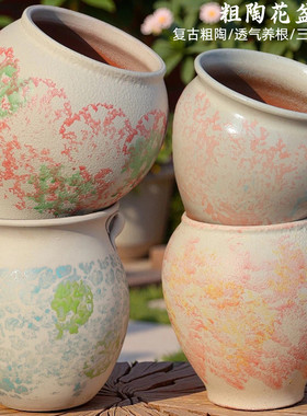 复古粗陶大口径花盆透气养根多肉三角梅盆栽陶瓷花盆家用绿植陶罐