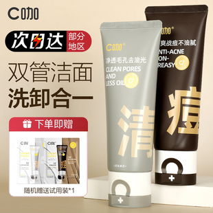 C咖洗面奶双管控油深层清洁氨基酸泡沫女洁面乳净痘肌男学生慕斯