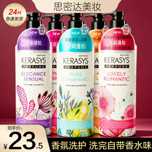 【全网特惠】爱敬洗发水