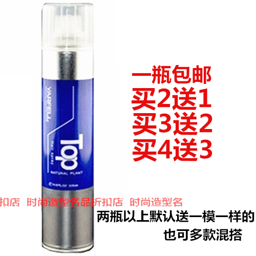 12月02日最新优惠雅菲尚镜发胶干胶定型喷雾清香接近无味可搭发泥发蜡男女通用包邮