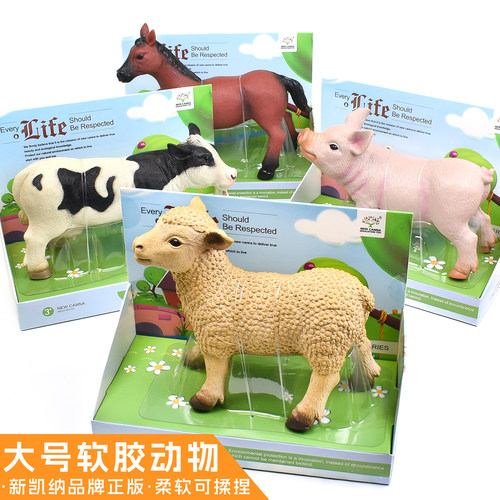 新凯纳正版动物软胶充棉无异味