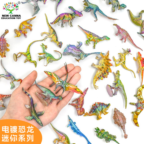 新凯纳正版迷你电镀恐龙模型玩具