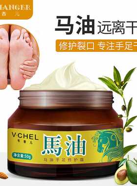 韦香儿马油手足修护霜 肌肤滋润霜滋养护手霜防干裂马油膏厂家