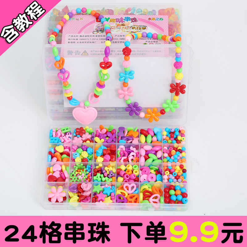 兒童串珠 串珠子 手工制作 diy 穿珠益智玩具女孩手鏈項鏈材料包