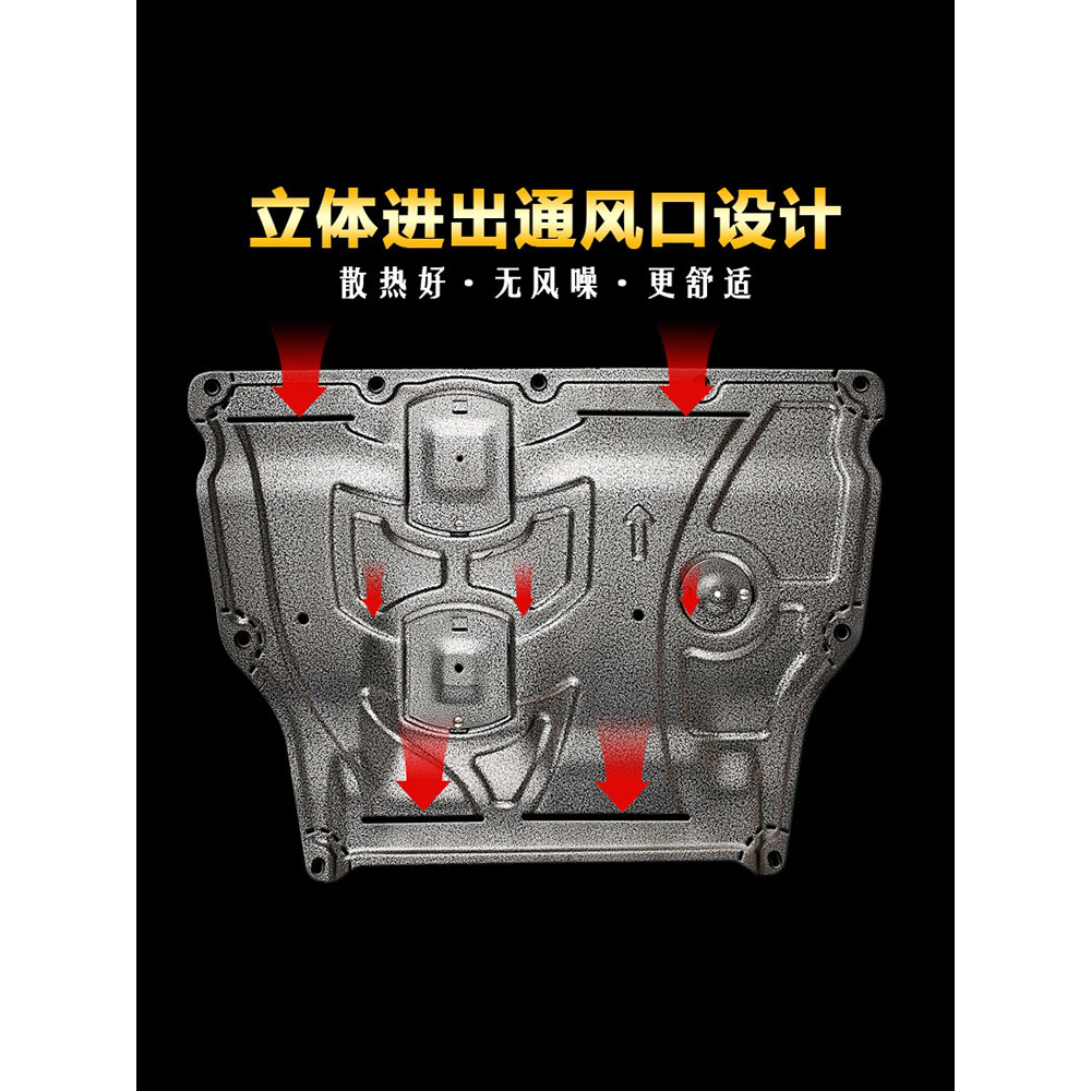 汽车新款发动机下护板底盘防护原装原厂钛镁铝合金加厚装甲挡油底