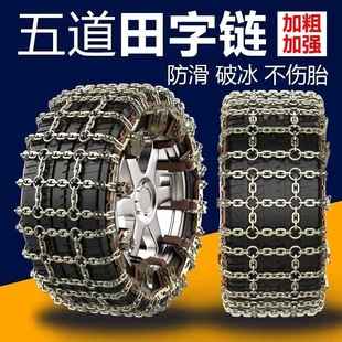雪路驰适用于丰田卡罗拉雷凌威驰FS致炫X致享汽车轮胎防滑链安装