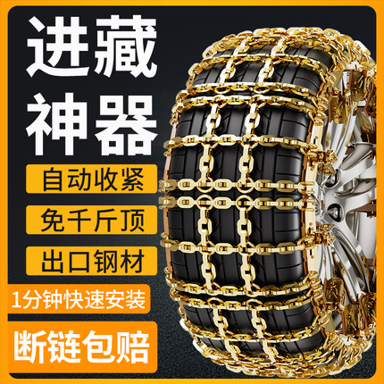 北汽绅宝D50D70 X25X65D20X35智行X55D80D60U7雪地汽车轮胎防滑链