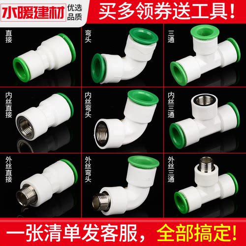 ppr免热熔快插活接头pvc快接管件