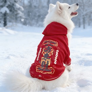 中大型犬保暖狗衣服狗狗衣服2025新款 新年红色卫衣金毛萨摩耶 冬装