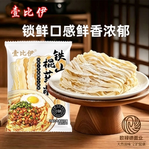 铁棍山药刀削面挂面独立小包装