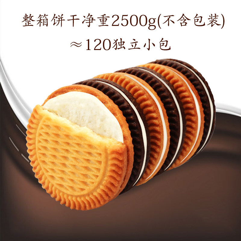 多口味香蕉巧克力奶油夹心饼干整箱5斤批散装独立小包装牛奶曲奇
