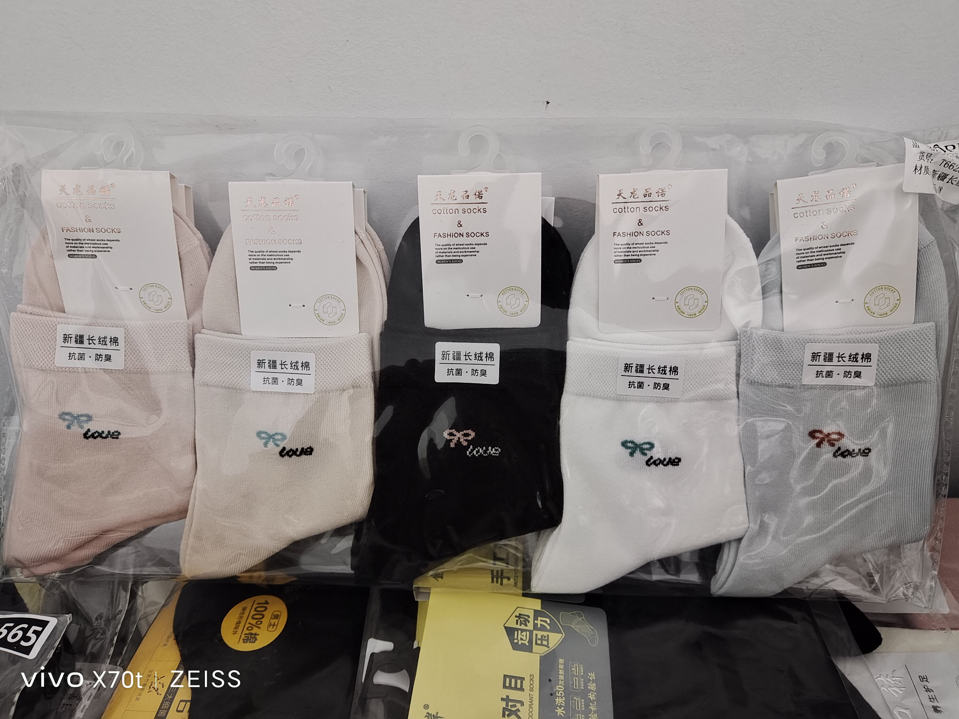 天龙品诺秋冬款新疆长绒棉舒适柔软透气吸汗一包10双