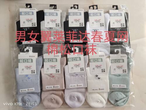 夏季女士新款翼莱菲达透气中筒
