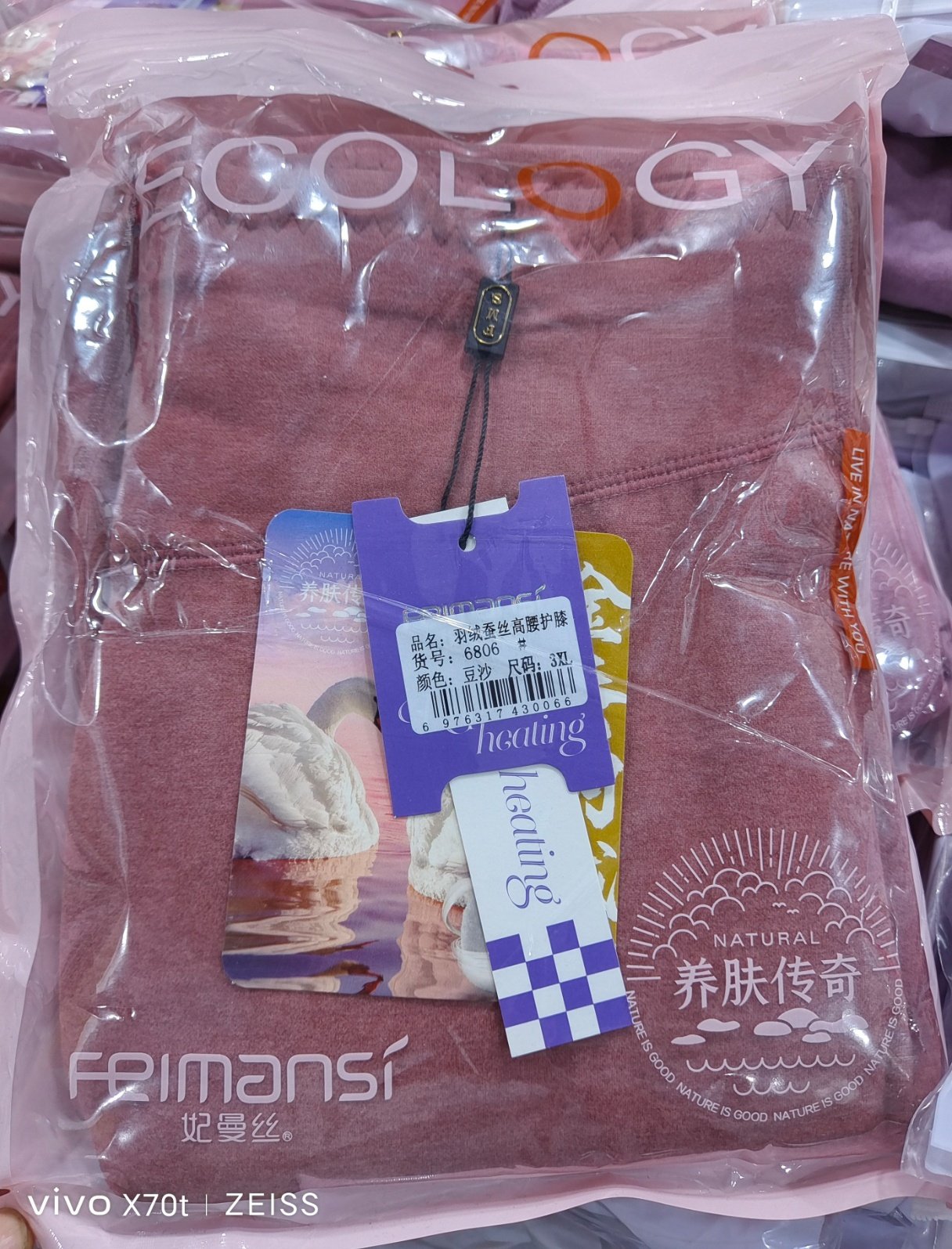 正品妃丝6806女士高腰加厚羽绒蚕丝加长护膝加肥版单条发热保暖裤