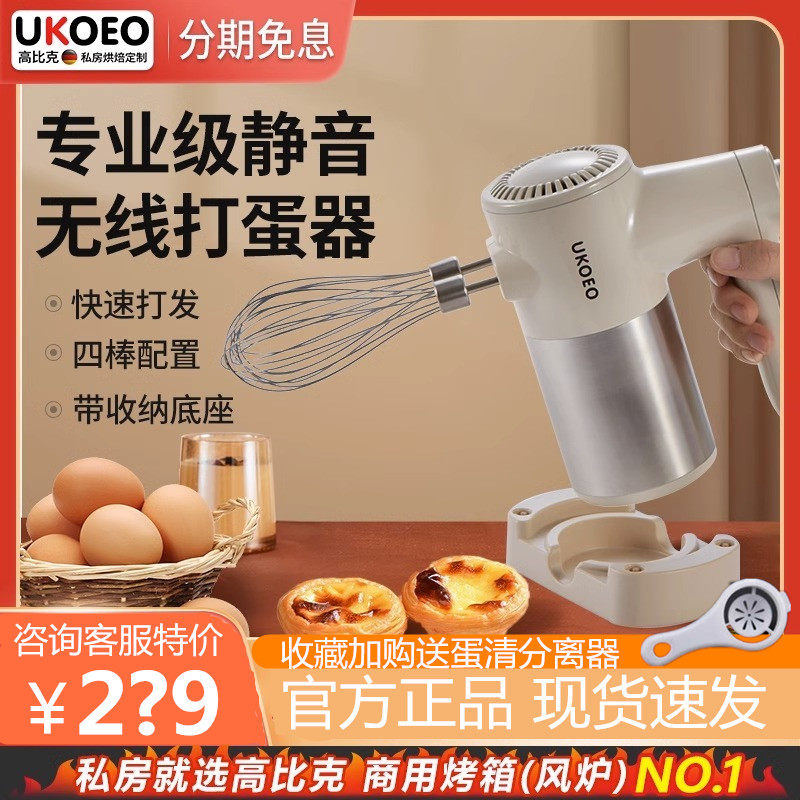 高比克电动打蛋器家用无线大功率