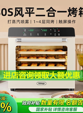 UKOEO高比克80S风炉平炉一体商用烤箱私房专用烘焙大容量家用新款