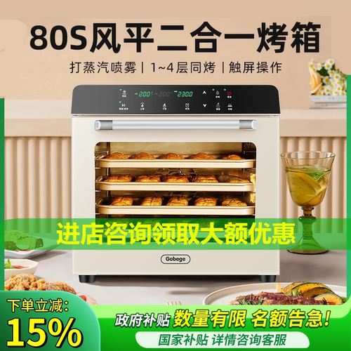 高比克80风炉平炉二合一平炉烤箱