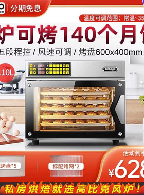 UKOEO 高比克T95风炉商用私房电烤箱烘焙全自动多功能大容量烤箱