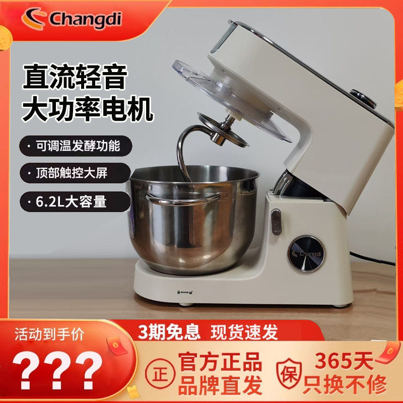 企鹅顶顶厨师机家用小型揉和面机