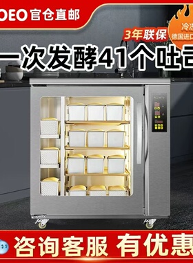 UKOEO 高比克F260冷藏冷冻醒发箱商用8盘烘焙面包面团醒发箱烘焙
