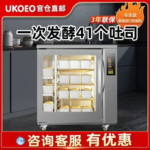 高比克大容量商用醒发箱41个吐司