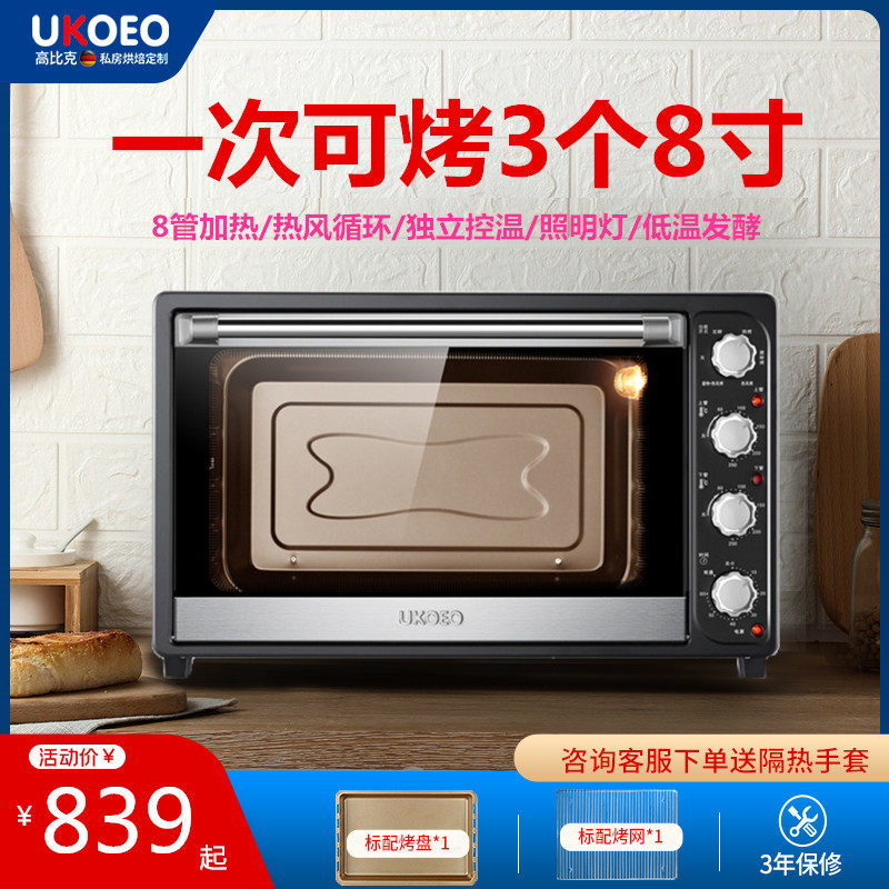UKOEO家宝德HBD-7001家用烘焙大容量电烤箱多功能上下控温70L蛋糕高性价比高么？