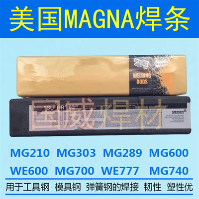 美国MAGNA万能焊条 Slik-Stik6309L E309L-16不锈钢焊条 质量保证