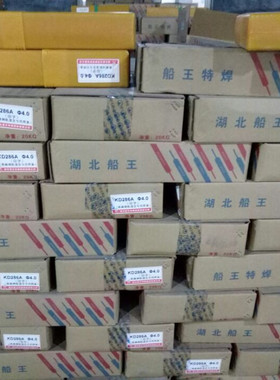 湖北船王不锈钢焊条CH.A317L/CH.A402/CH.A407不锈钢电焊条