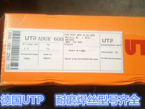 正品德国UTP-7010热锻模刀刃模具堆焊耐磨焊条3.2-4.0mm