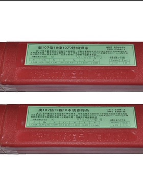 上海电力牌PP-R316Fe (热316铁）E5518-B2-V耐热钢焊条