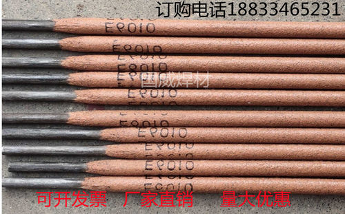 天津金桥E4310管道E6010焊条JC-29Ni1管道E71T8-Ni1-J药芯焊丝2.0