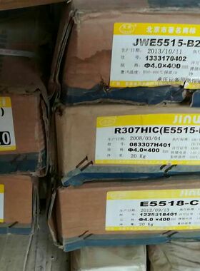 北京金威W707Ni E5515-C1低合金焊条2.5/3.2/4.0/5.0mm