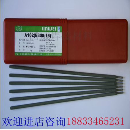 G357M不锈钢焊条G357M不锈钢焊条G367M焊条3.2-4.0