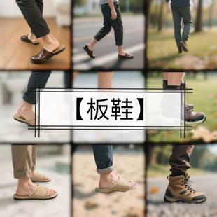 【板鞋】全地形脚步，脚步声音效