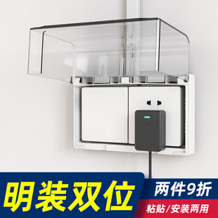 双位86型明装加高防水盖两位超薄防水罩卫生间加高开关插座保护盖