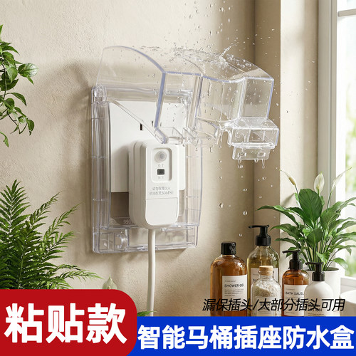 柯多朗86型粘贴防水盒
