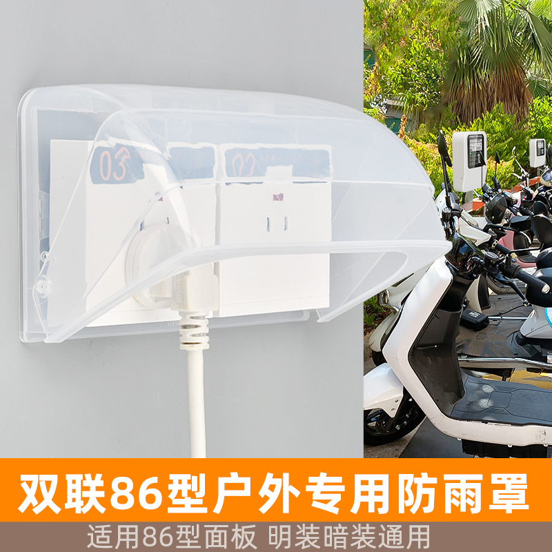 柯多朗充电桩防水盒可这丢