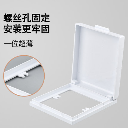 超薄防水盒86型暗装开关插座通用防水罩螺丝款室外电源密封防水盖