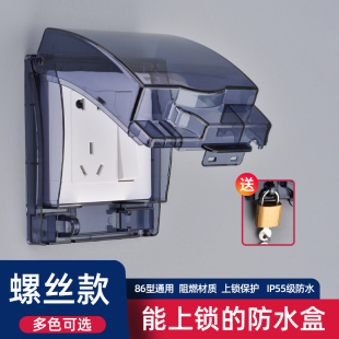 86型插座防水盒带锁防水开关插座防盗电保护盒室外带锁插座防盗盒