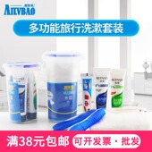 宾馆酒店用品 杯子装 旅游洗漱套装 八件套洗护旅行出差多功能便携式