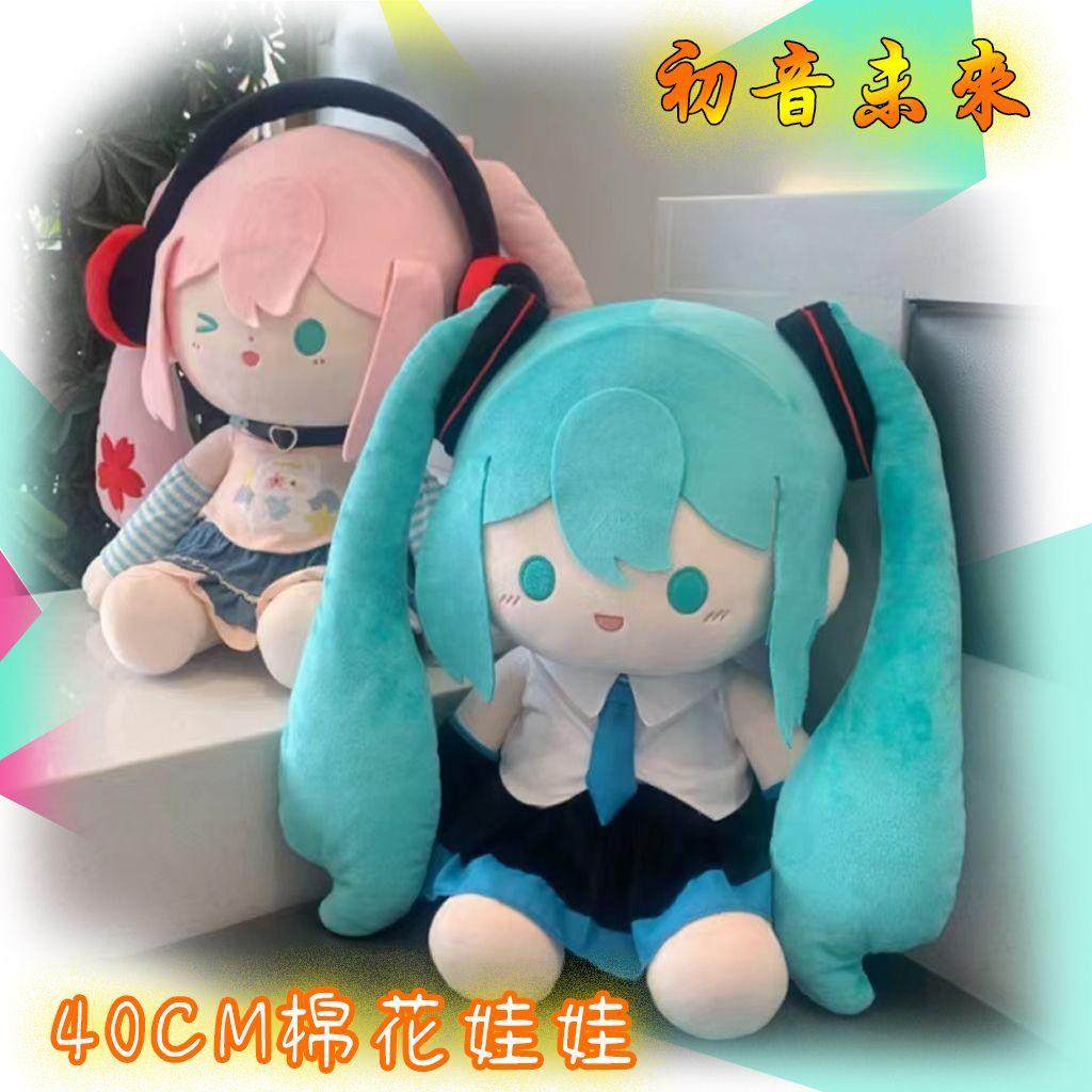 初音未来属性40cm棉花娃娃抱枕