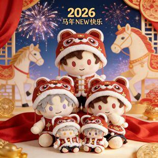 20CM40CM娃衣马面裙套装一翻赏坐姿棉花娃娃衣服喜庆过年拜年服