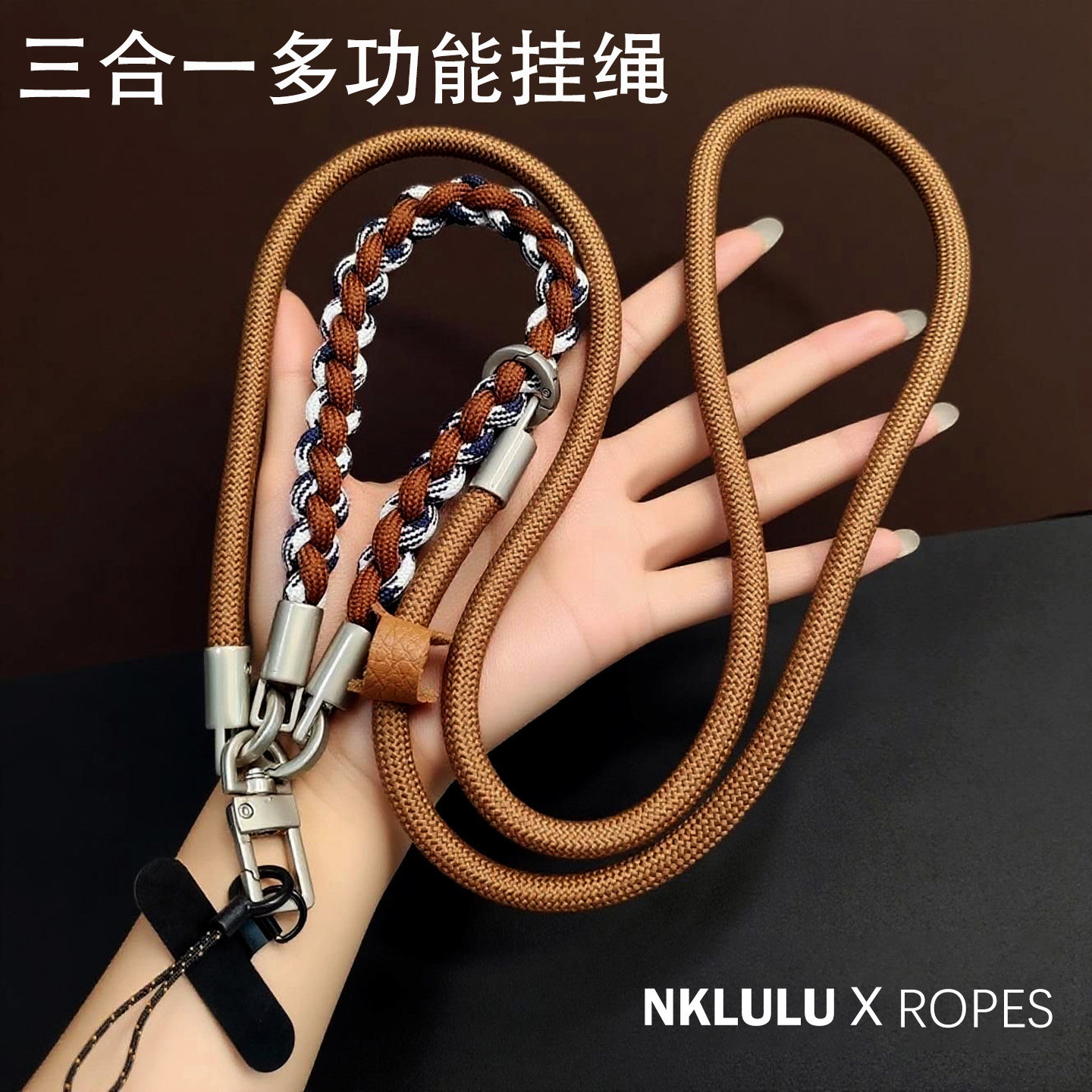 三合一手机挂绳斜挎挂脖防盗绳