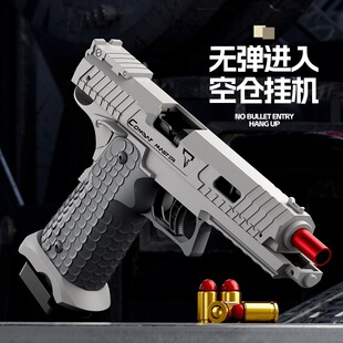 战斗大师反吹2011软弹枪抛壳可发射玩具枪男孩吃鸡手枪空仓挂机