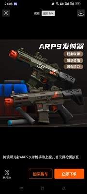 儿童软弹枪ARP9发射器手动上膛远射程男孩玩具枪小号冲锋枪模型枪