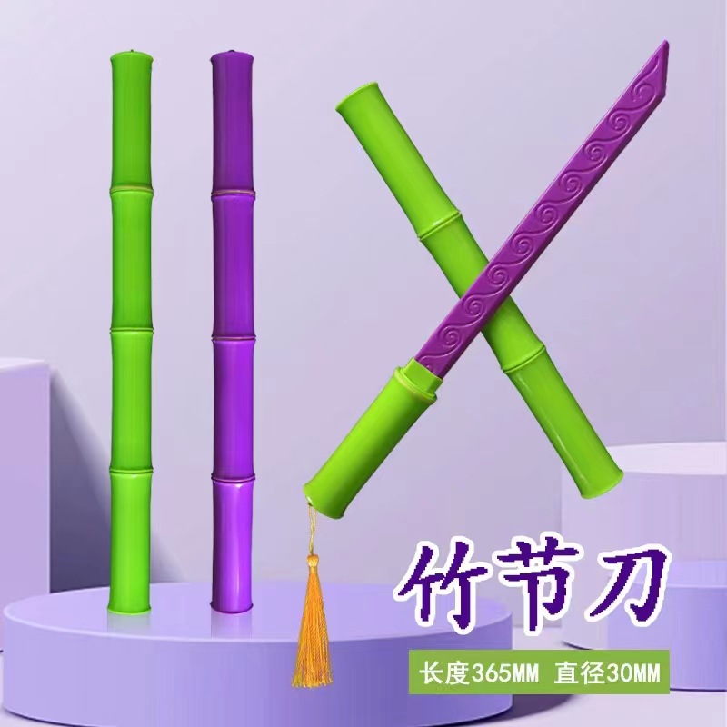 儿童抖音网镰刀萝卜竹节刀男孩减压玩具刀剑模型亲子户外互动神器