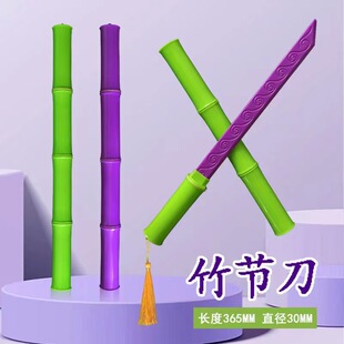 儿童抖音网镰刀萝卜竹节刀男孩减压玩具刀剑模型亲子户外互动神器
