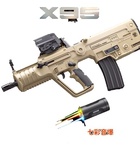 乐辉X95软弹枪次元幻变双模式激光消声器发射子弹冲锋模型玩具